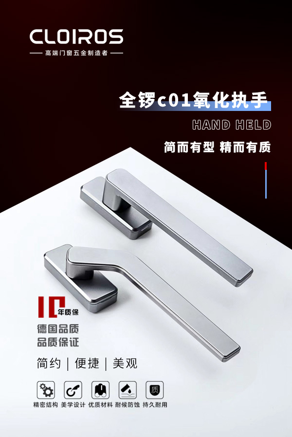 科洛斯五金,瑞士工艺门窗五金,五金窗控系统