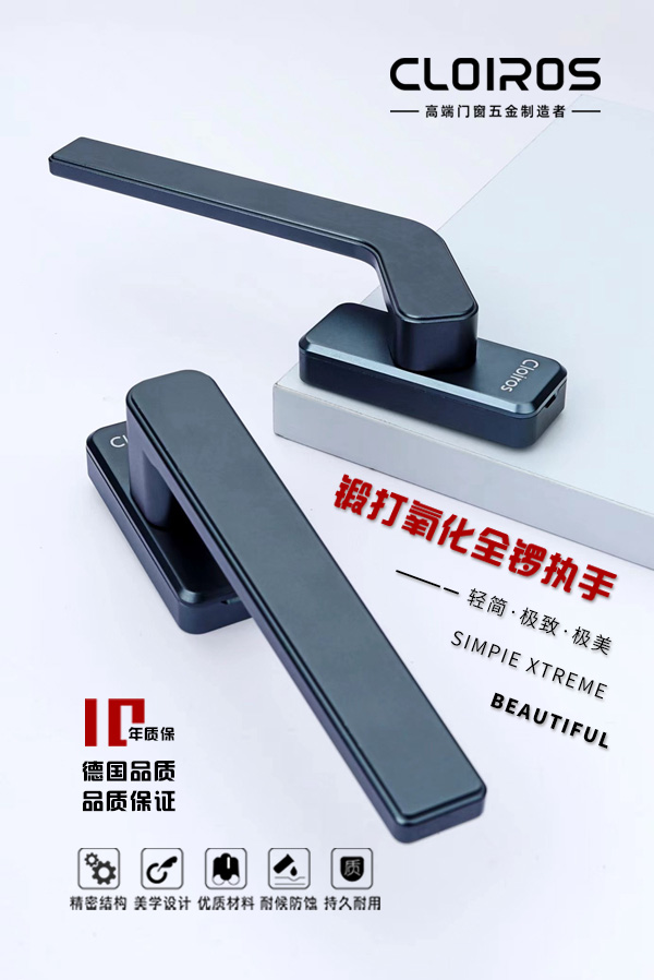 科洛斯五金,瑞士工艺门窗五金,五金窗控系统