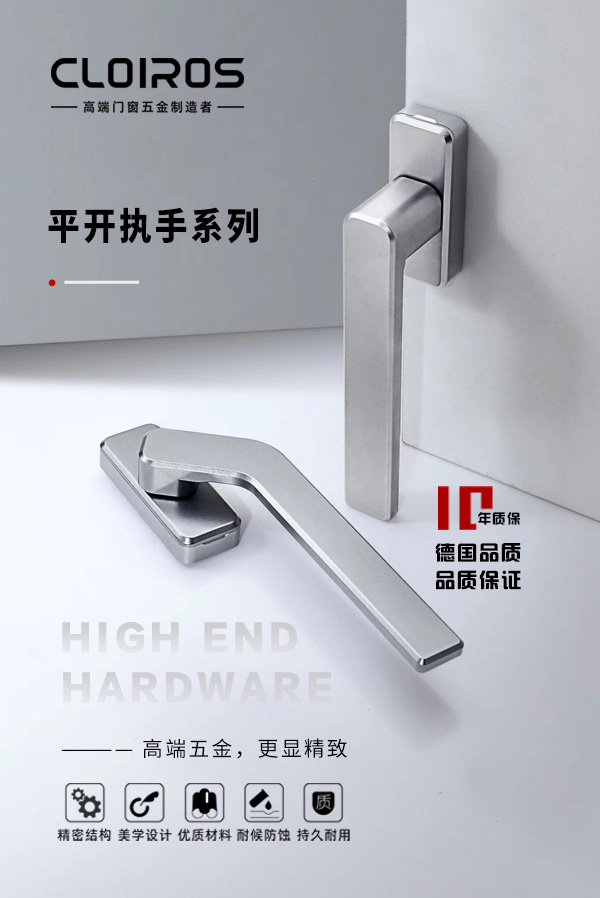 科洛斯五金,瑞士工艺门窗五金,五金窗控系统