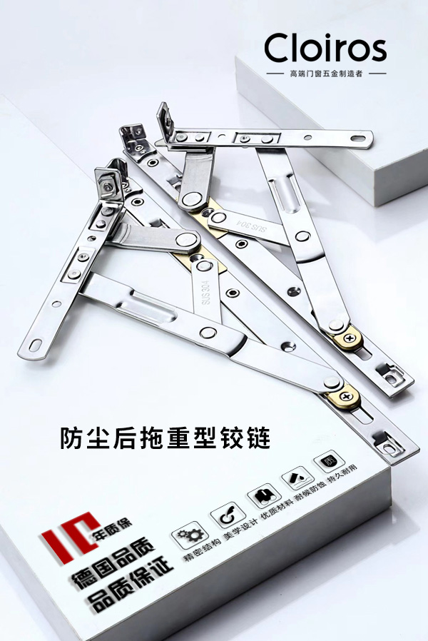 科洛斯五金,瑞士工艺门窗五金,五金窗控系统