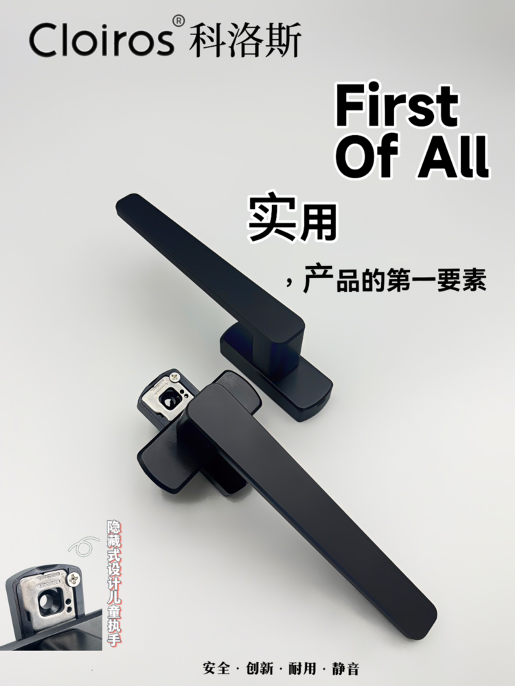 科洛斯五金,瑞士工艺门窗五金,五金窗控系统